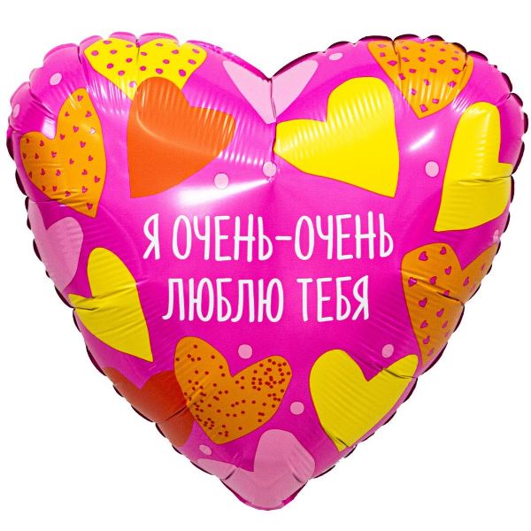 Фольгированный шар Сердце Я очень-очень тебя люблю! 19"/50см