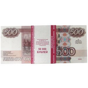 Деньги для выкупа невесты 500 руб