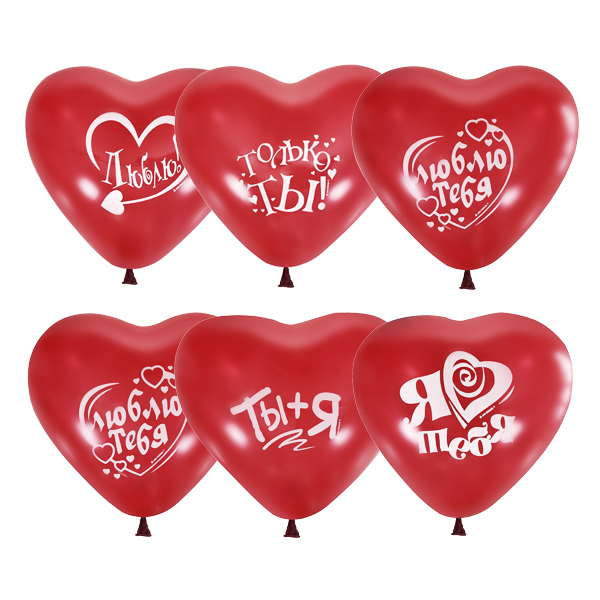 Воздушные шарики сердечки 10"/25см с рис (шелк) Пастель ассорти красное 