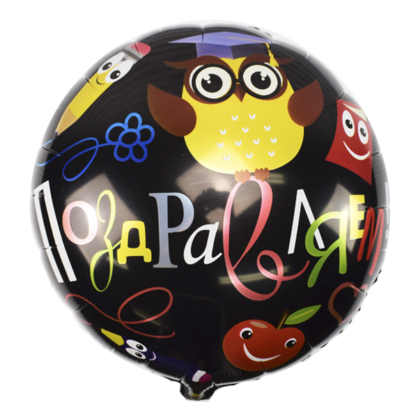 Воздушный шарик из фольги Круг Поздравляем школьный праздник 18"/45см