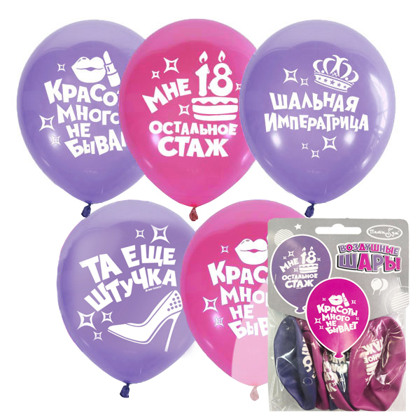 Воздушные шарики VIOLET&PINK  Для Истинной Леди 12"/30см 
