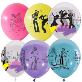 Воздушные шары 12"/30см Перламутр ассорти рис. Ты - Сказка Моей Жизни!