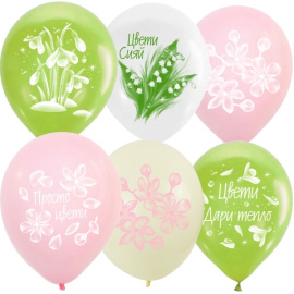 Воздушные шары 12"/30см ассорти рис. Цвети