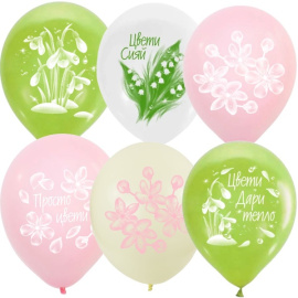 Воздушные шары 12"/30см ассорти рис. Цвети