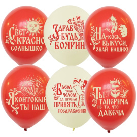 Воздушные шарики 12"/30см рис. Русские Народные мужские