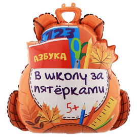 Фигурный шарик из фольги Школьный Рюкзак 28"/71см