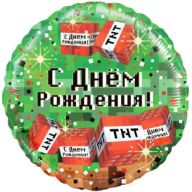 Воздушный шарик из фольги Круг Пиксели СДР 18"/45 см 