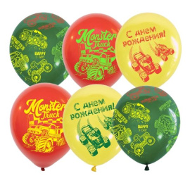 Воздушные шары 12"/30см ассорти рис. СДР Монстр Трак