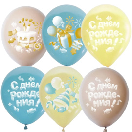 Воздушные шары 12"/30см ассорти рис. СДР в 3D