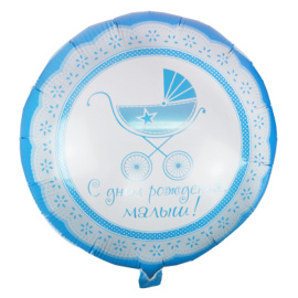 Воздушный шарик из фольги Круг С Днем Рождения Коляска голубая 18"/45см