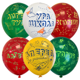 Воздушные шарики 12"/30см рис. Ура, Школа!