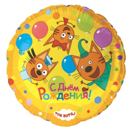 Фольгированный шар Круг СДР Три кота Играем вместе 18"/45см