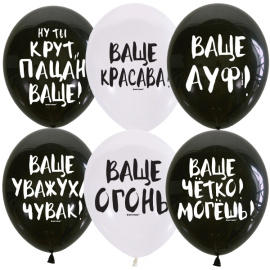 Воздушные шарики 12"/30см рис. Ваще...