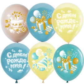 Воздушные шары 12"/30см ассорти рис. СДР в 3D