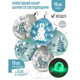 Набор шаров Зимний лес со светодиодами