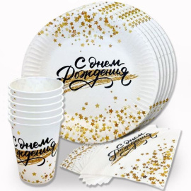 Набор одноразовой посуды Золотой Звездопад на 6 персон