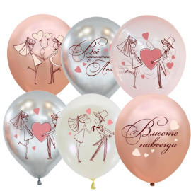 Воздушные шары 12"/30см ассорти рис. Вместе навсегда!