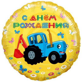 Круг Синий трактор С днем рождения желтый 18"/45 см