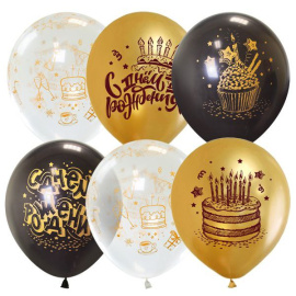 Воздушные шарики 12"/30см BLACK&GOLD&CLEAR рис С Днем рождения