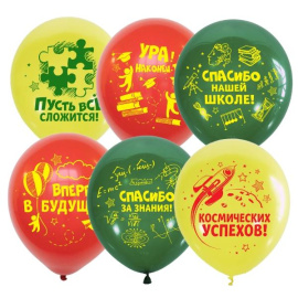 Воздушные шары 12"/30см ассорти рис. Спасибо Школе!