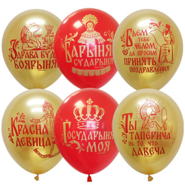 Воздушные шарики 12"/30см рис. Русские Народные женские