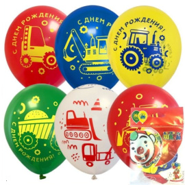 Воздушные шары 12"/30см ассорти рис. Машинки СДР